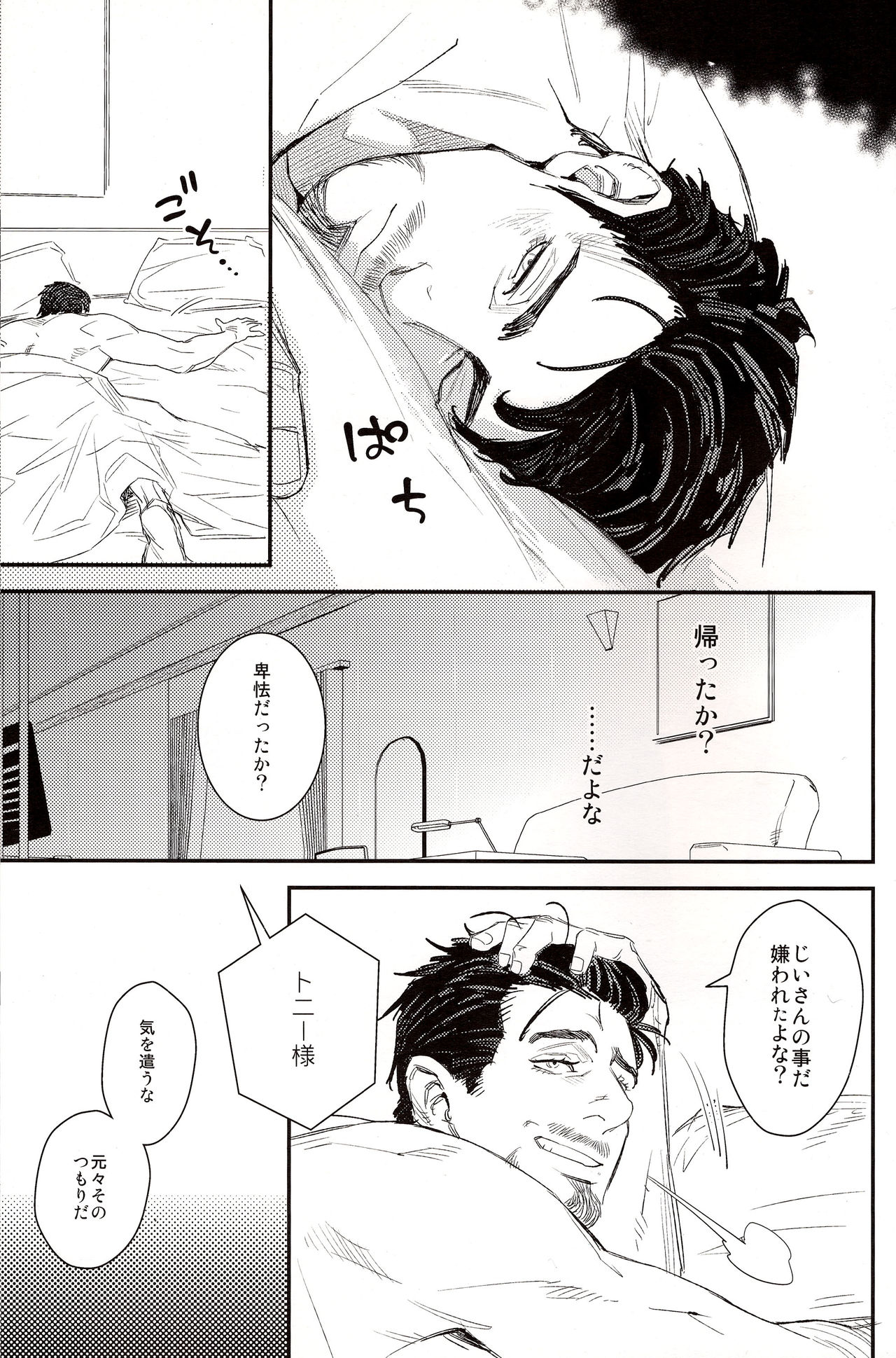 (C84) [$10,000 (Hiromi)] Hakuchuumu (Avengers) page 11 full