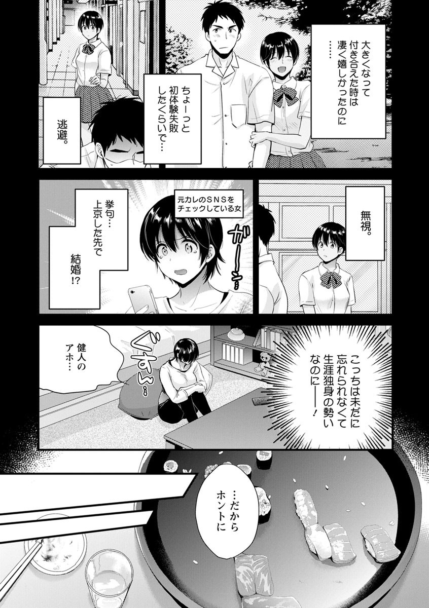 [Pon Takahanada] Tonari no Papa no Seiyoku ga Sugokute Komattemasu! [Digital] page 156 full