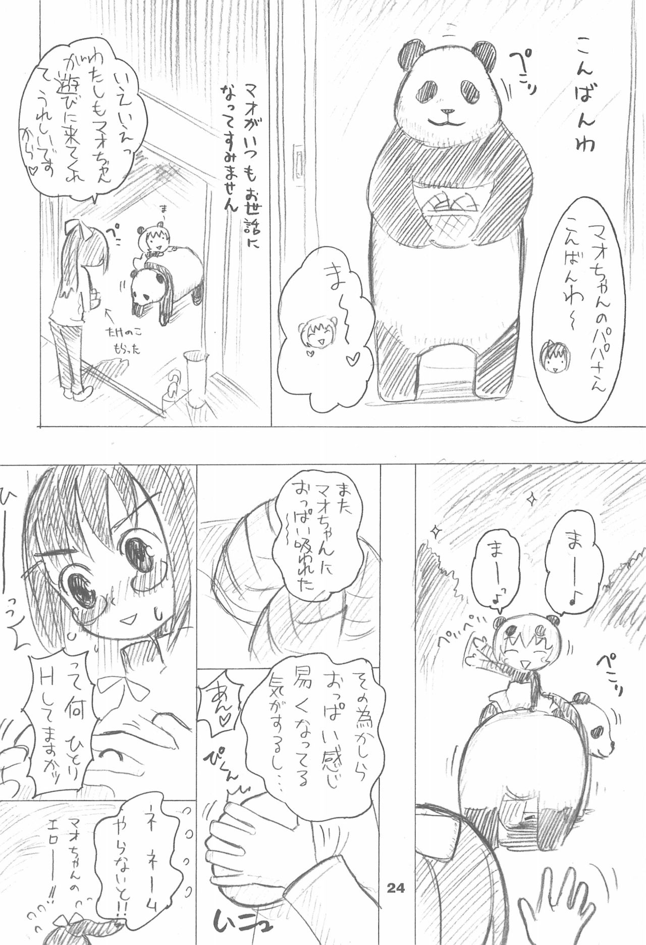 (C69) [Tenny Le Tai (Various)] Nekodanro page 26 full