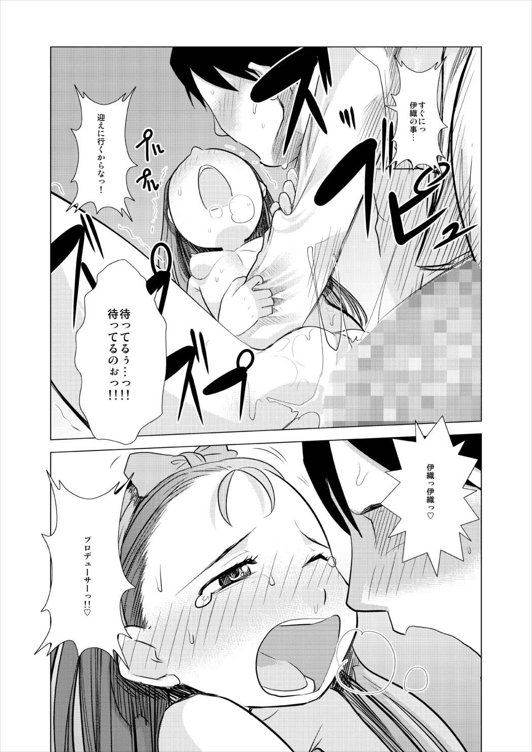 [ef-labo (Urajirou)] Mokomoko Spats (THE iDOLM@STER) [Digital] page 25 full