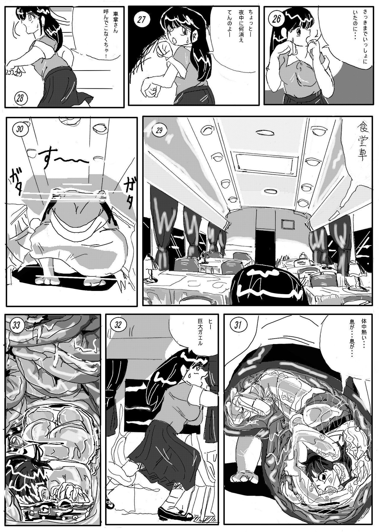 [Mashiba Kenta (Stuka)] Kaeru marunomi page 5 full