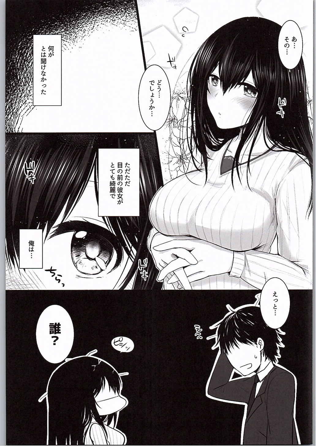 (C90) [Fever Nyuusankin DX (Kyuunosuke)] Kirameku Anata e (THE IDOLM@STER CINDERELLA GIRLS) page 4 full