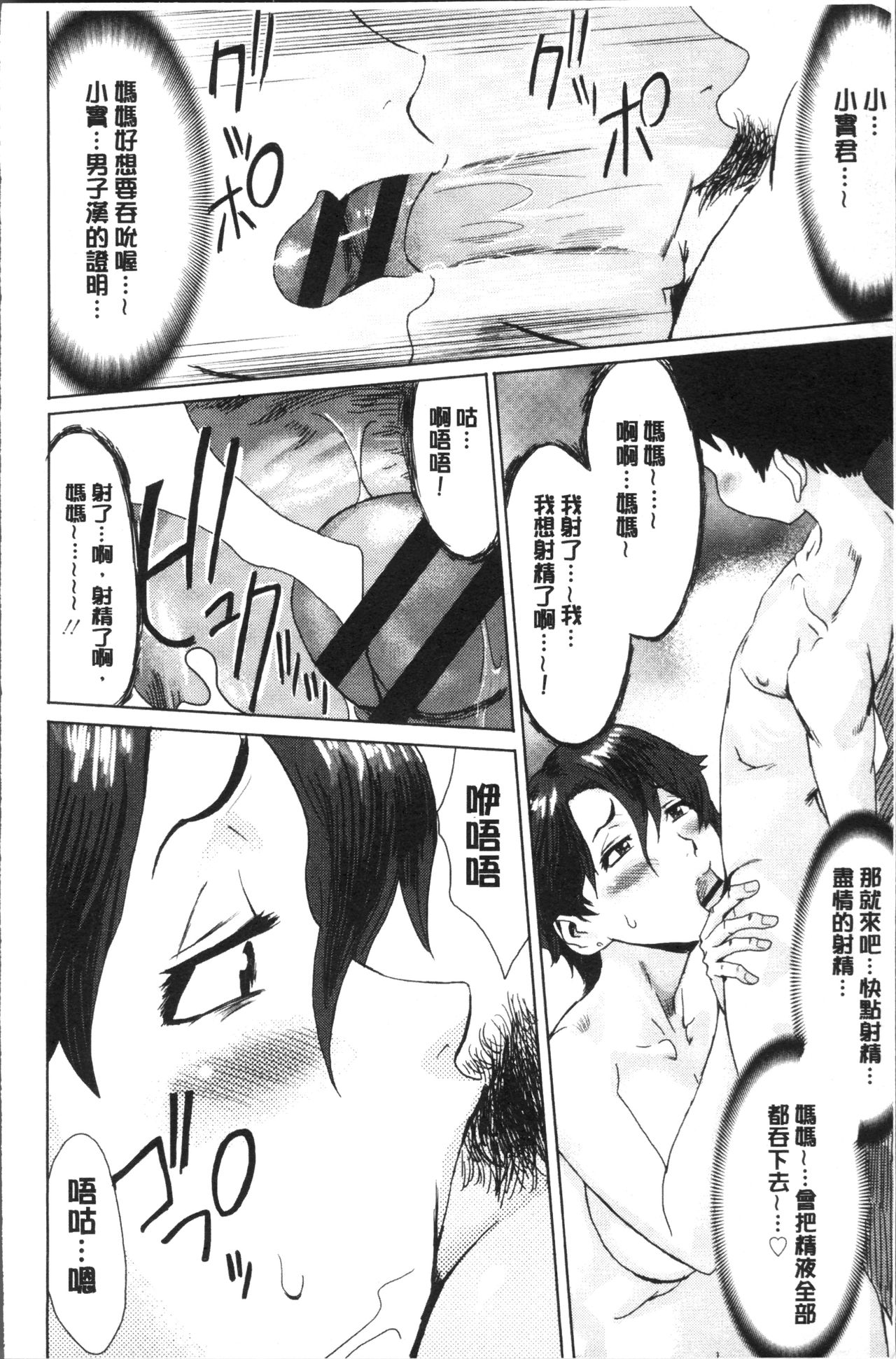 [Kuroiwa Menou] Aoi Kajitsu to Shiroi Hada | 青澀果實與白嫩肌 [Chinese] page 22 full