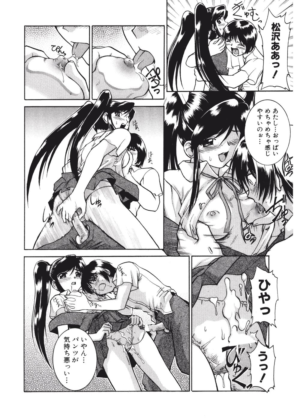 [Pari-Miki] Himitsu no Date Club page 144 full