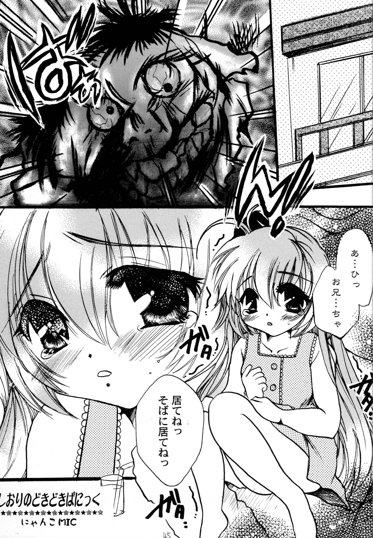 (C71) [M.MACABRE (Nyanko MIC)] Hajimete no Naisho Nano 3 (Hajimete no Orusuban) page 44 full