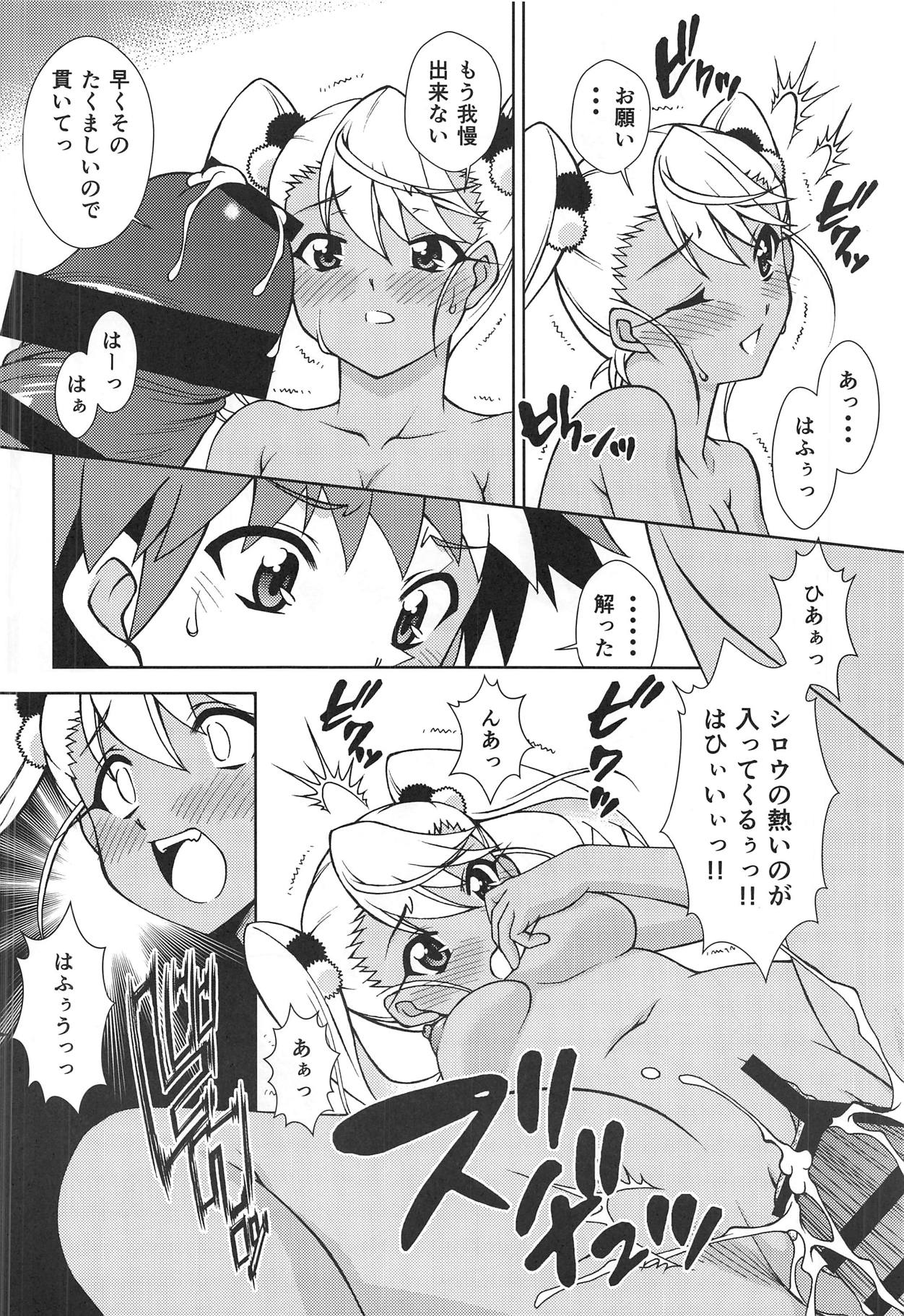 (C95) [ARCHANGEL (Ayanokouji Haruka)] Dance with the Chloe (Fate/kaleid liner Prisma Illya) page 13 full