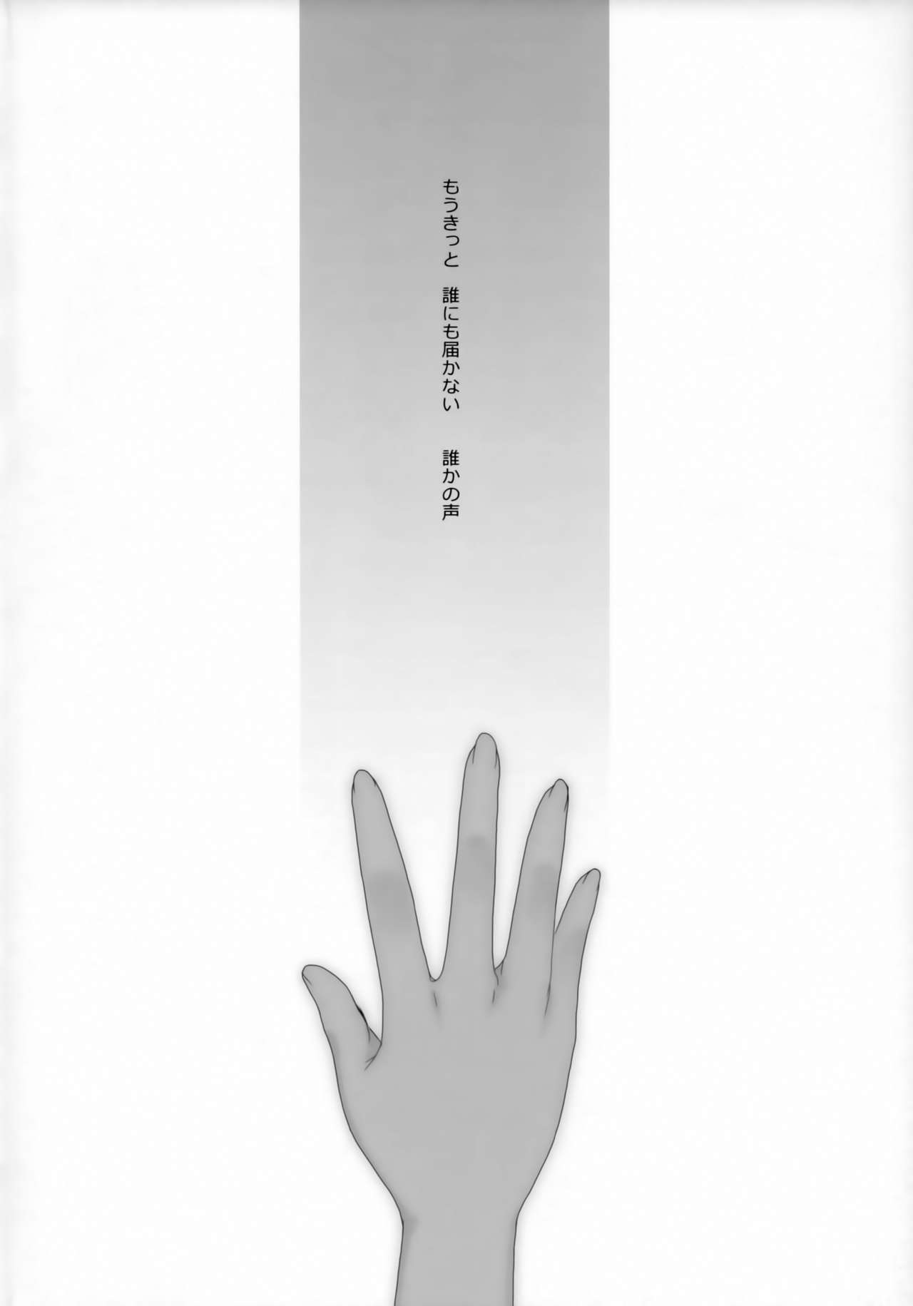 (SC57) [Waffle Doumeiken (Tanaka Decilitre)] Reach out Your hands (Sword Art Online) page 26 full