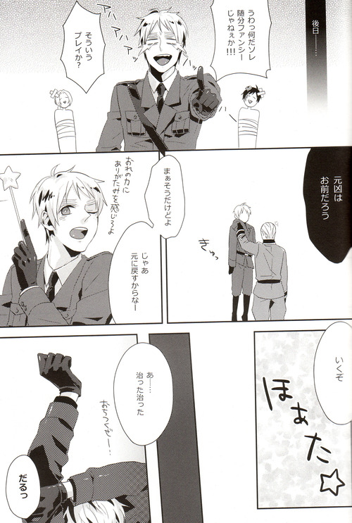 [LUNATIC] Help me, westttttt!! (Axis Powers Hetalia) page 27 full