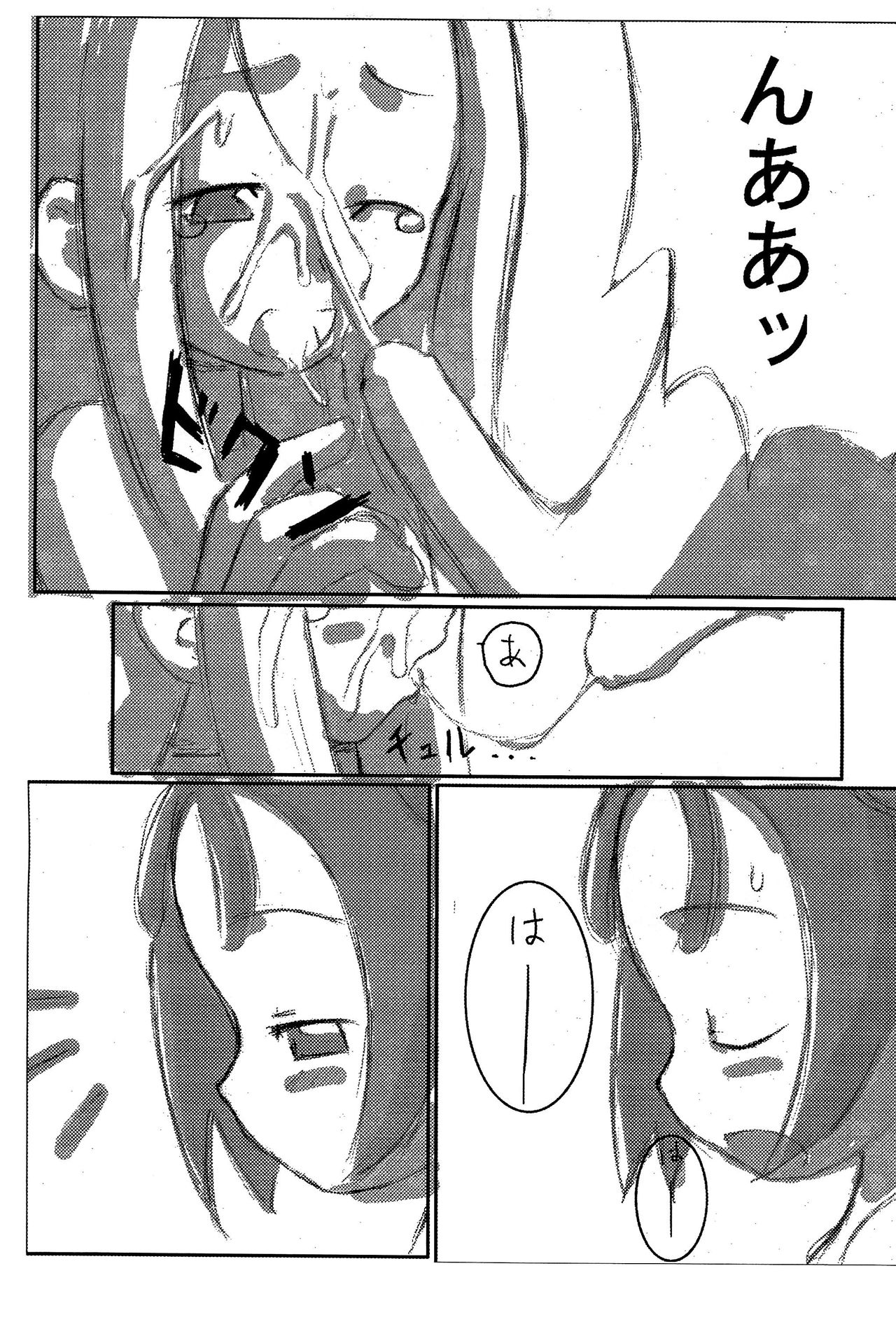 (C58) [Okosama Pancake (Alroune)] Austin Reika DX*DX (Ojamajo Doremi) page 7 full