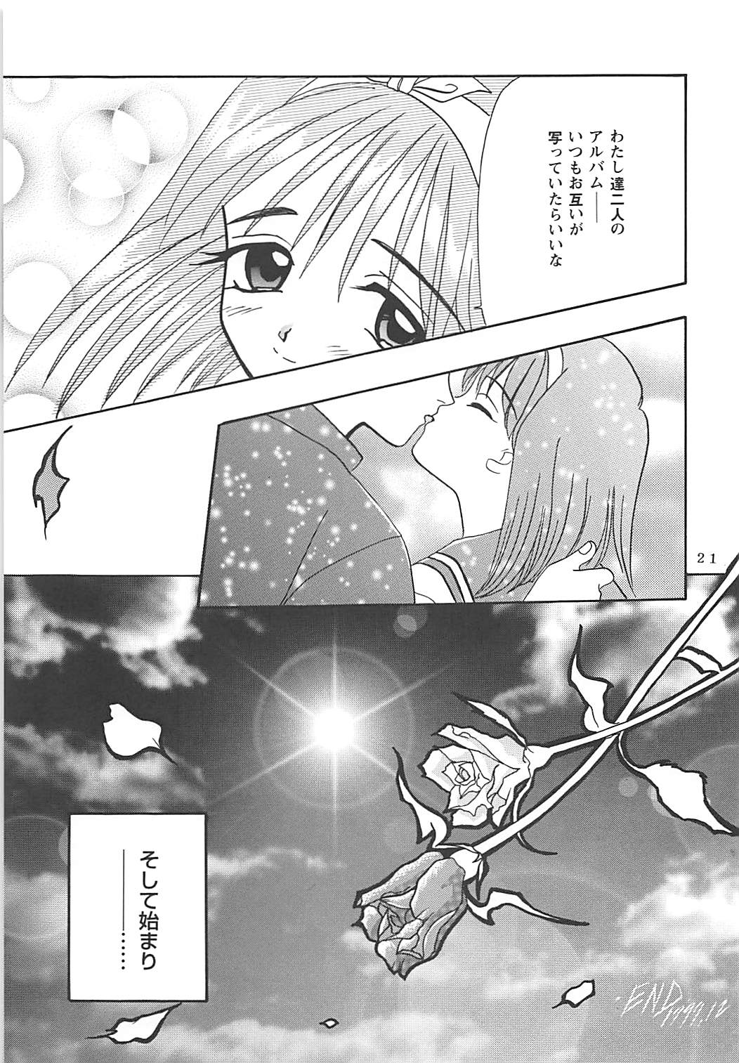 (C57) [PLUM (Kisaragi Kanna)] MILKY SELECTION (To Heart, White Album) page 20 full