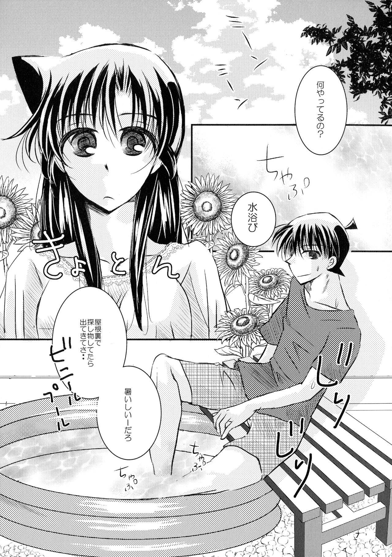 (SPARK11) [T.K.H.K (Hayami Aya)] MACARON-CHOCOLAT-DOLCE (Detective Conan) page 7 full