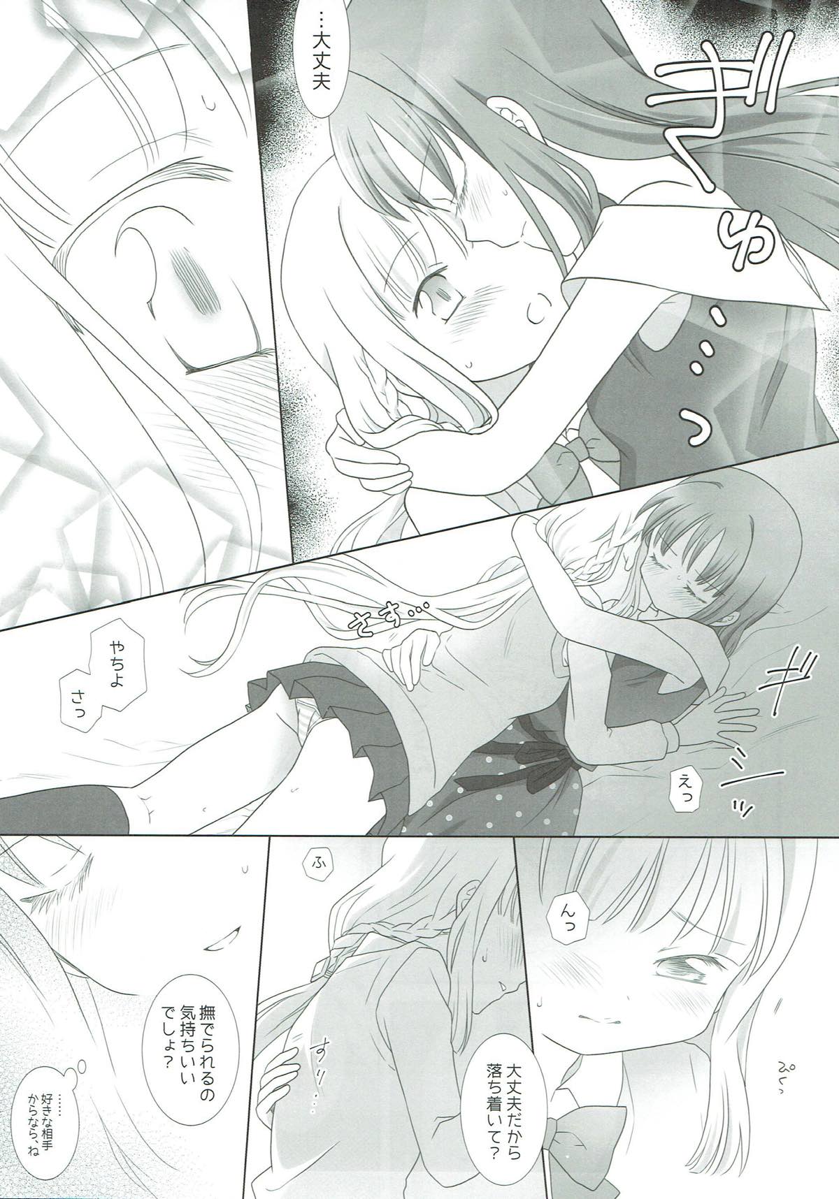 (C93) [pecon (Kino)] Houkiboshi to Kaketa Tsuki (Puella Magi Madoka Magica) page 14 full