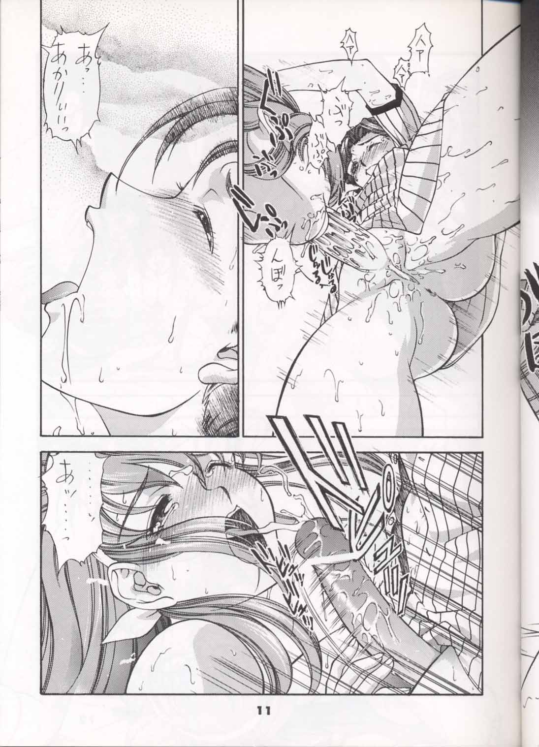 [Sanazura Doujinshi Hakkoujo (Lopez Hakkinen)] Sanadura Hiroyuki no Shumi no Doujinshi 5 Battle Sanaduratesu Dai Doujinshi (Battle Athletes) [Incomplete] page 5 full