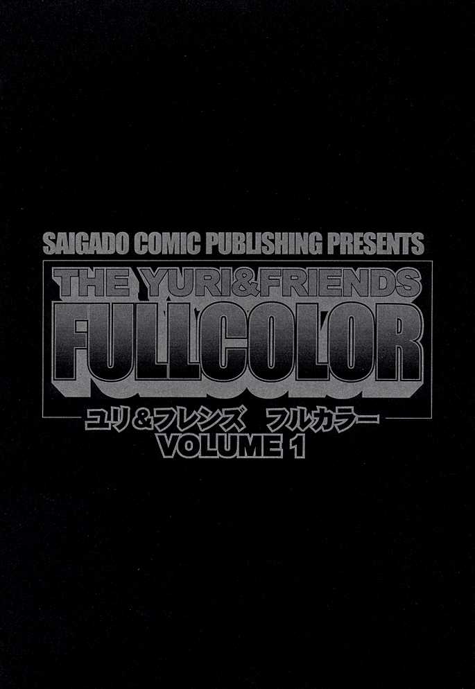 (C54) [Saigado (Ishoku Dougen)] The Yuri & Friends Fullcolor (King of Fighters) [Decensored] page 2 full