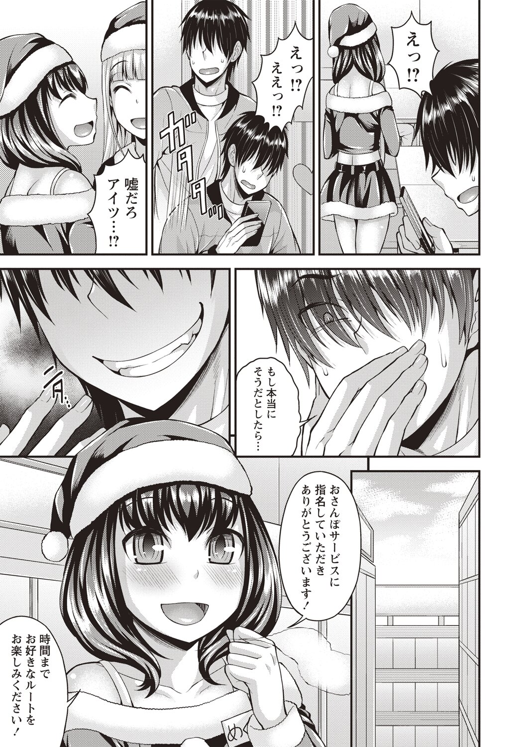 [Kanbayashi Takaki] Koukan Mesu Ochi Otokonoko [Digital] page 43 full