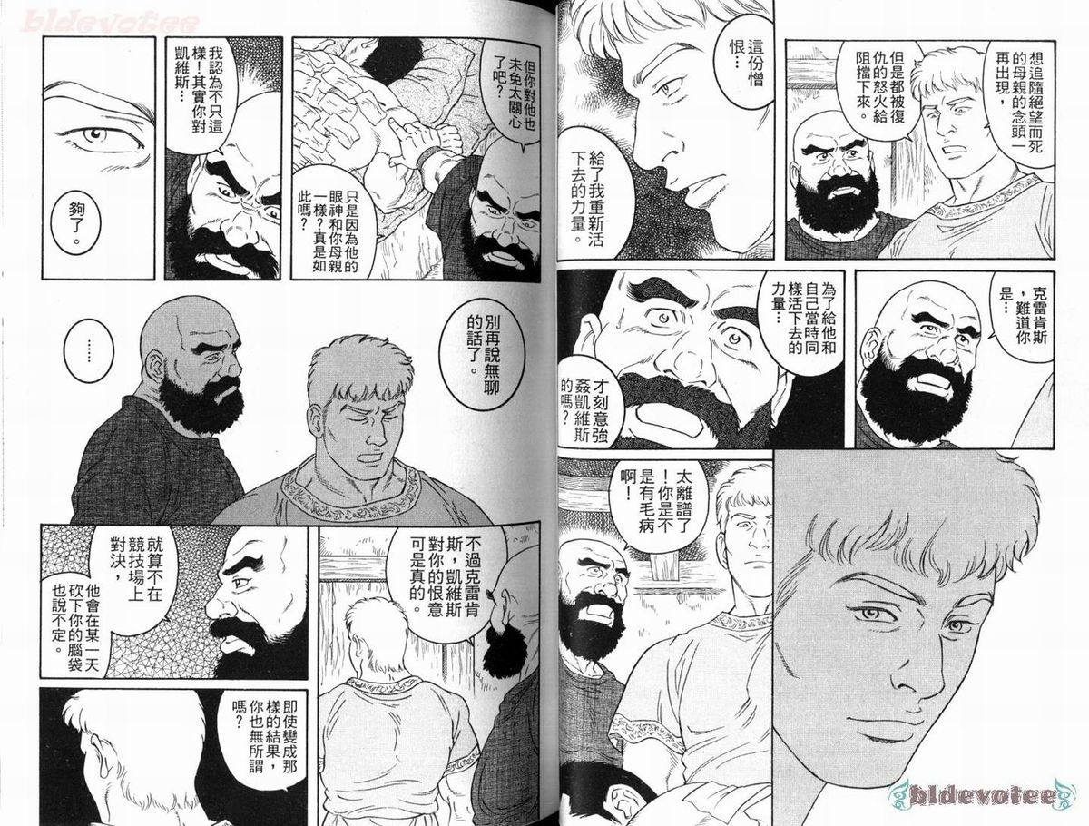 [Tagame Gengoroh] Virtus | 烈爱斗士传 [Chinese] page 42 full