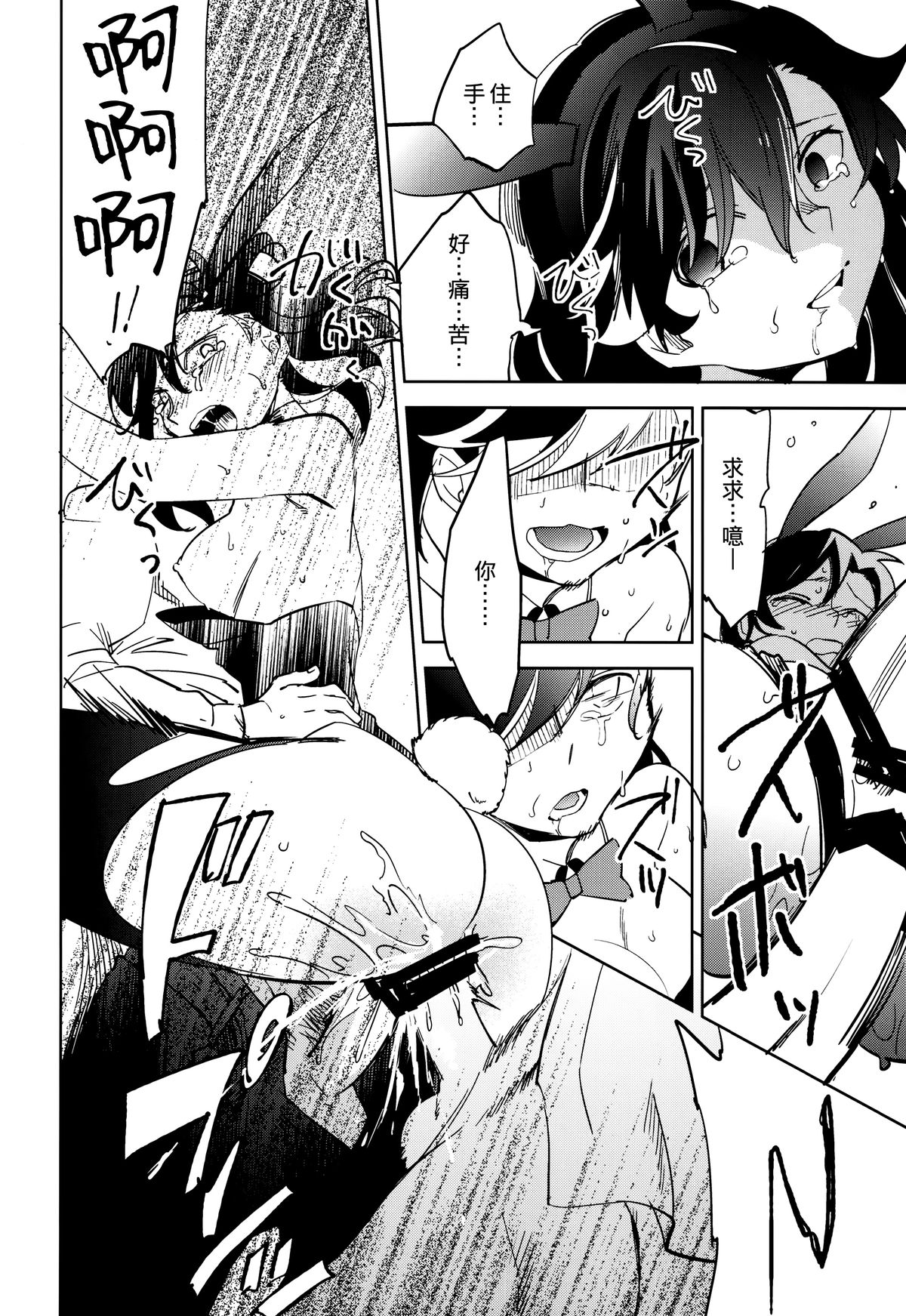 (COMITIA111) [goo-paaa (Ocha)] Yojo-han Bunny Part 4 [Chinese] [Genesis漢化] page 18 full