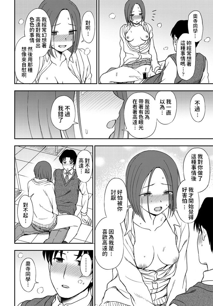 [Kumano Tooru] Look at me! (COMIC Penguin Club 2020-04) [Chinese] [Digital] page 16 full