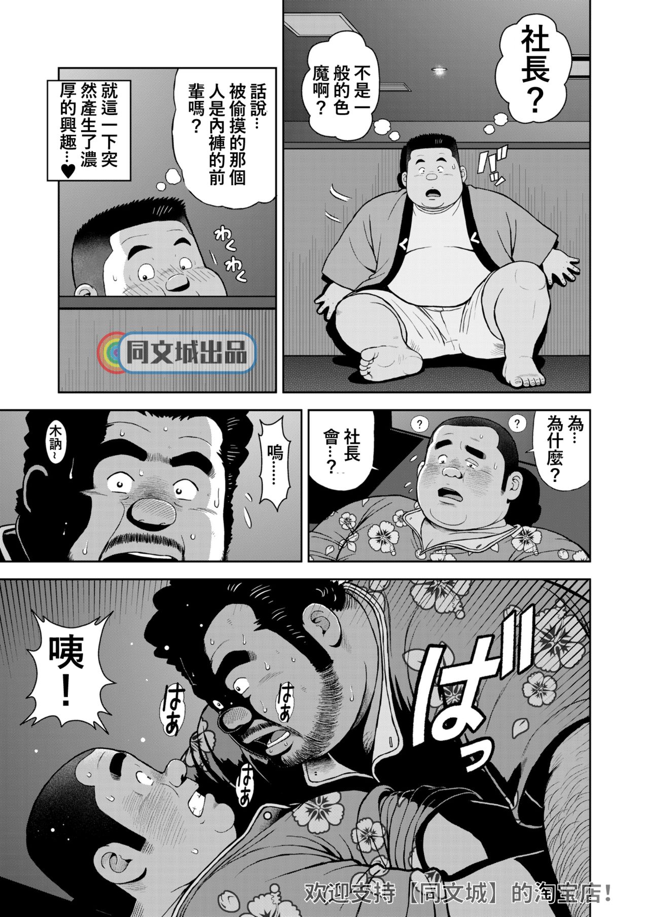 [Kujira] Kunoyu Juunanahatsume Kiss wa Ano Ko no Ika no Aji [Chinese] [Digital] page 19 full
