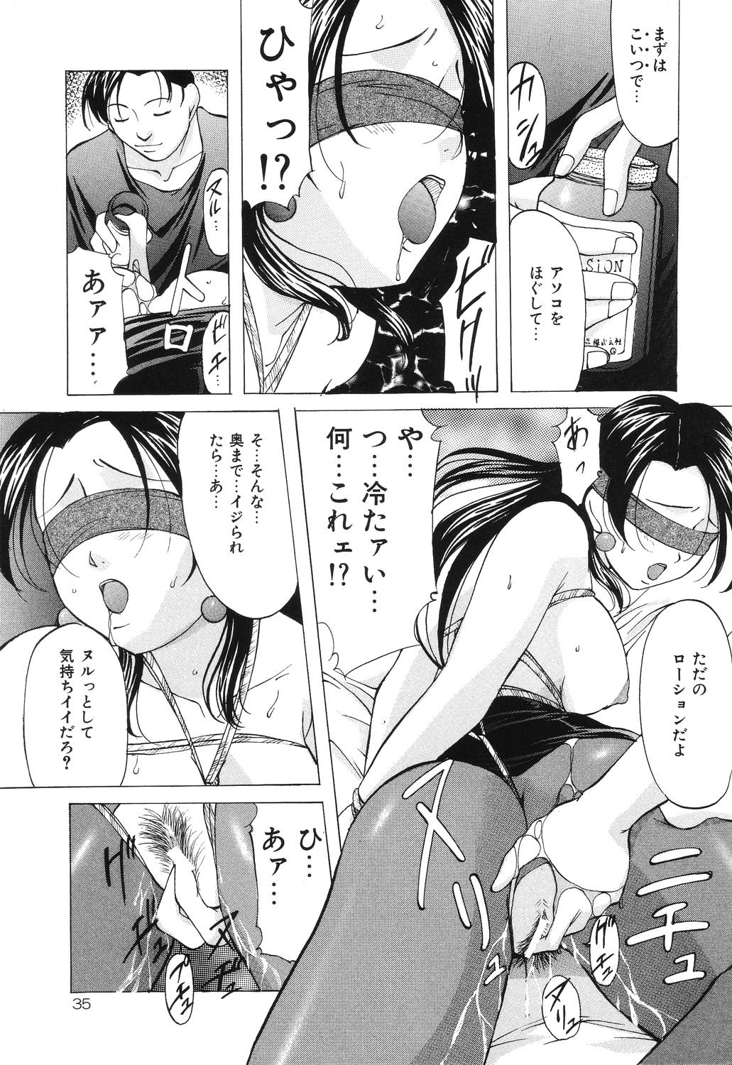 [Onihime] Reijou Collection page 35 full