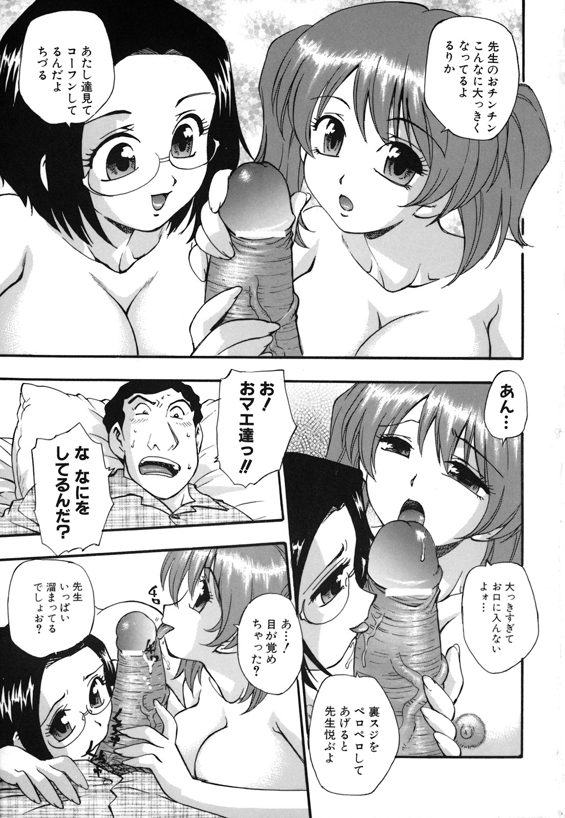 [Kirara Moe] Shinseikoui page 6 full