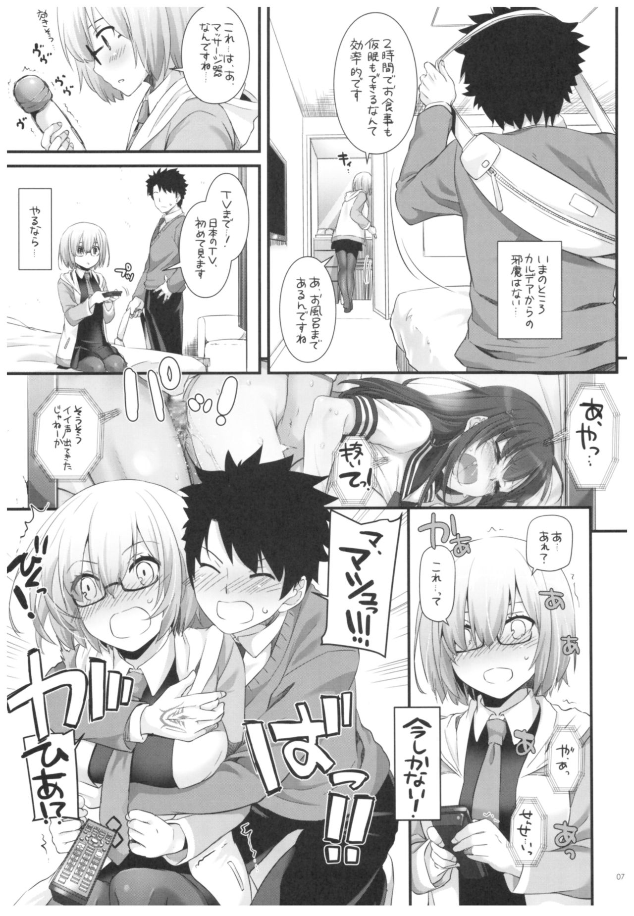 (COMIC1☆11) [Digital Lover (Nakajima Yuka)] D.L. action 114 (Fate/Grand Order) page 6 full