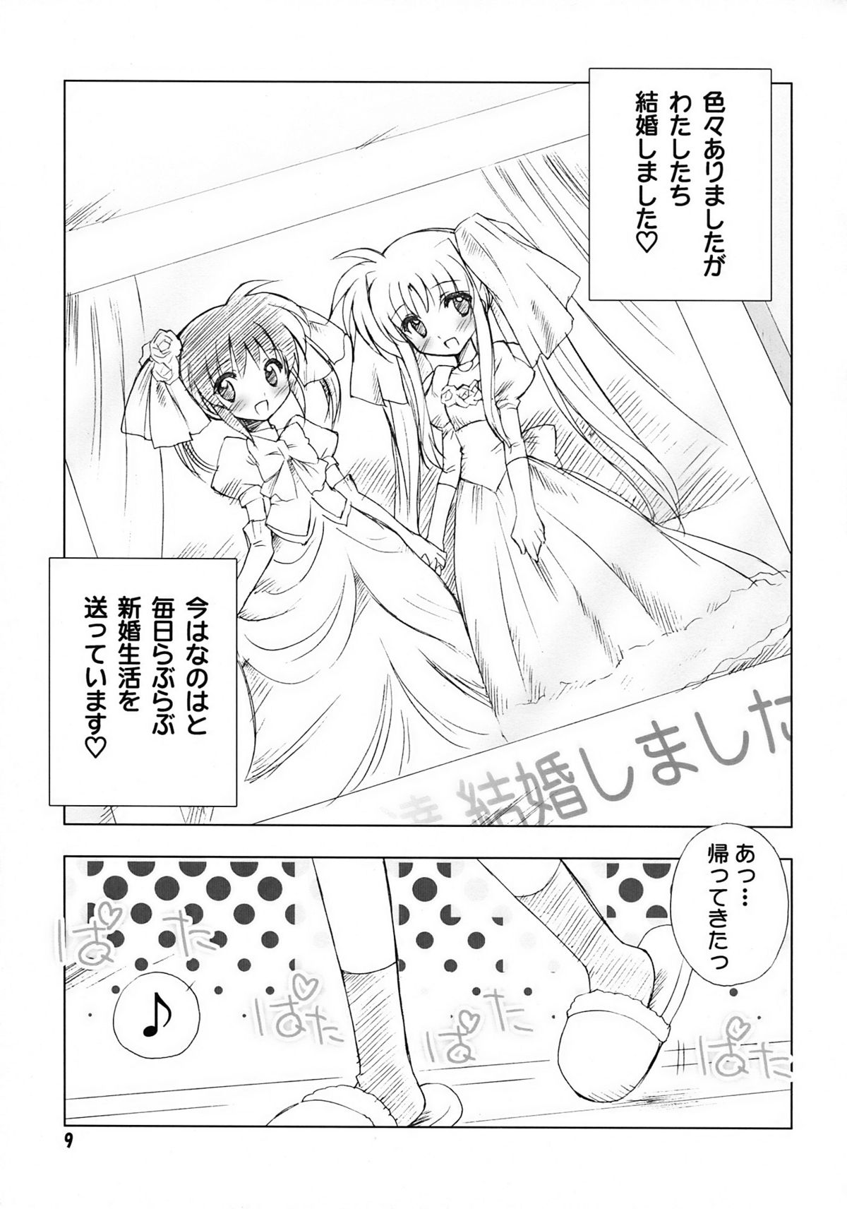 (C76) [Marchen Box (Various)] Nano Para 6 (Mahou Shoujo Lyrical Nanoha) page 11 full