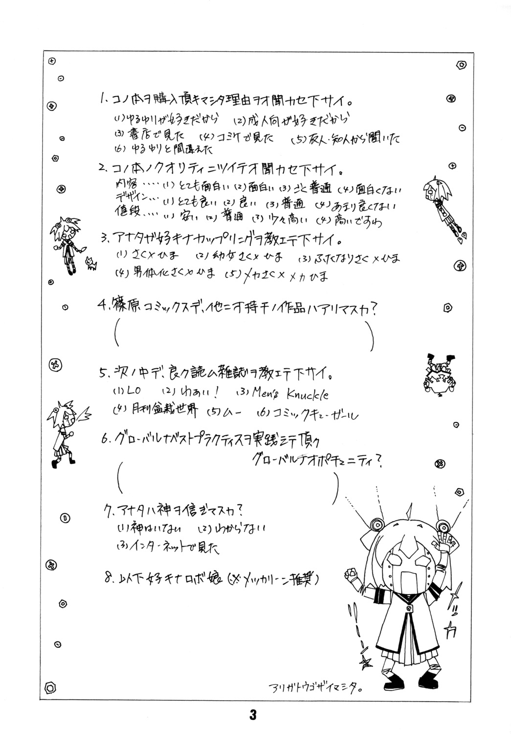 (C82) [Shinohara Heavy Industry (Various)] SakuHimax (YuruYuri) page 2 full