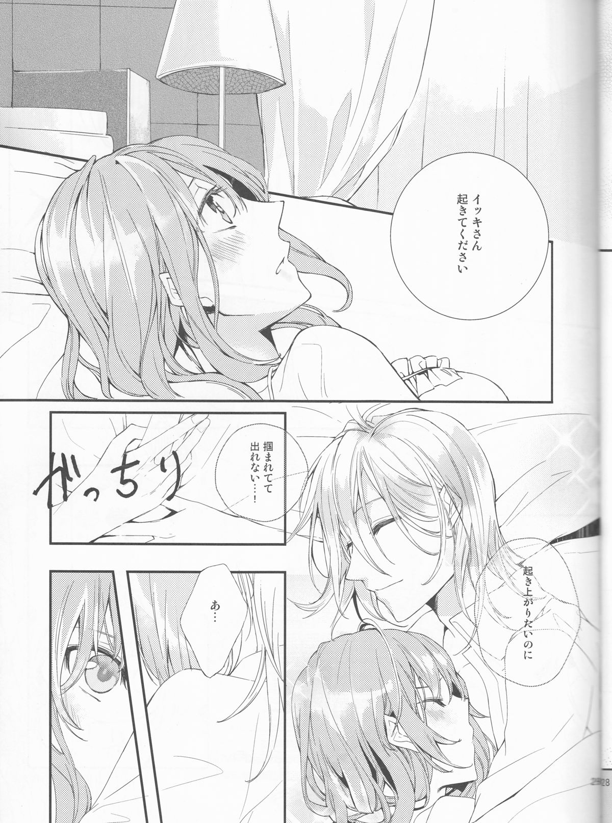 [Asadukuyo no Utage (Atono Matsuri)] Suigyo no Majiwari (AMNESIA) page 29 full