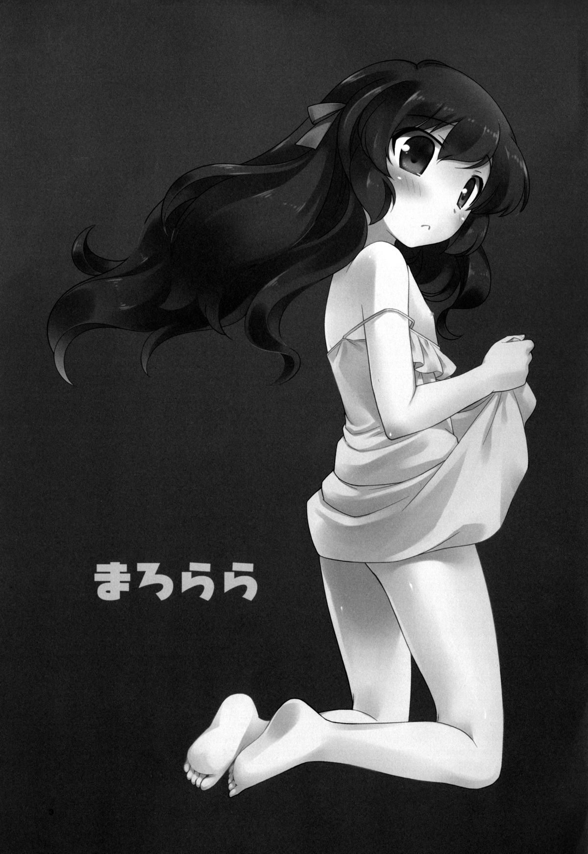 (C84) [Tokuda (Ueda Yuu)] Marorara (The World God Only Knows) page 2 full