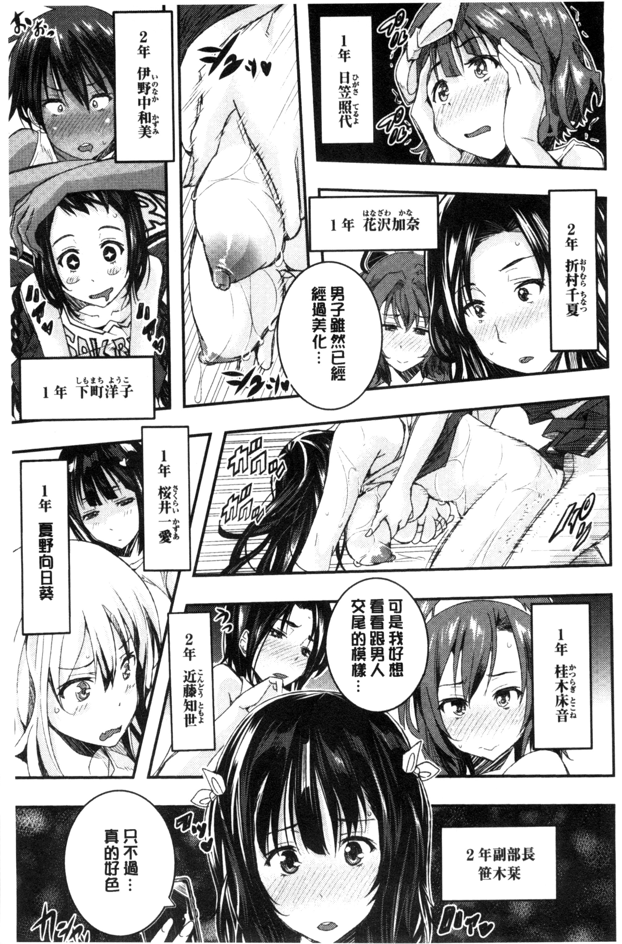 [Aino Chie] Harem In Battle [Chinese] page 31 full