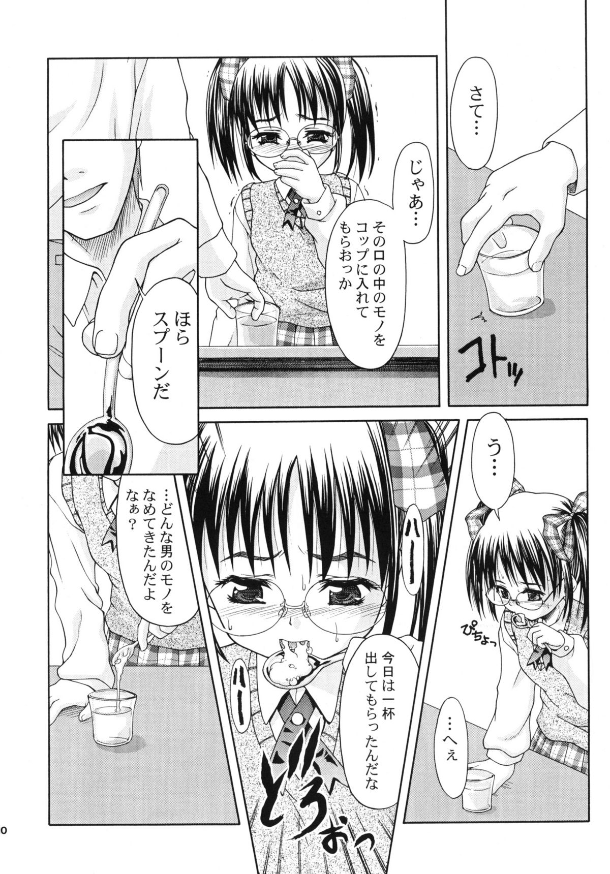 (C62) [Applecat (Potekoro)] Chijoku page 9 full