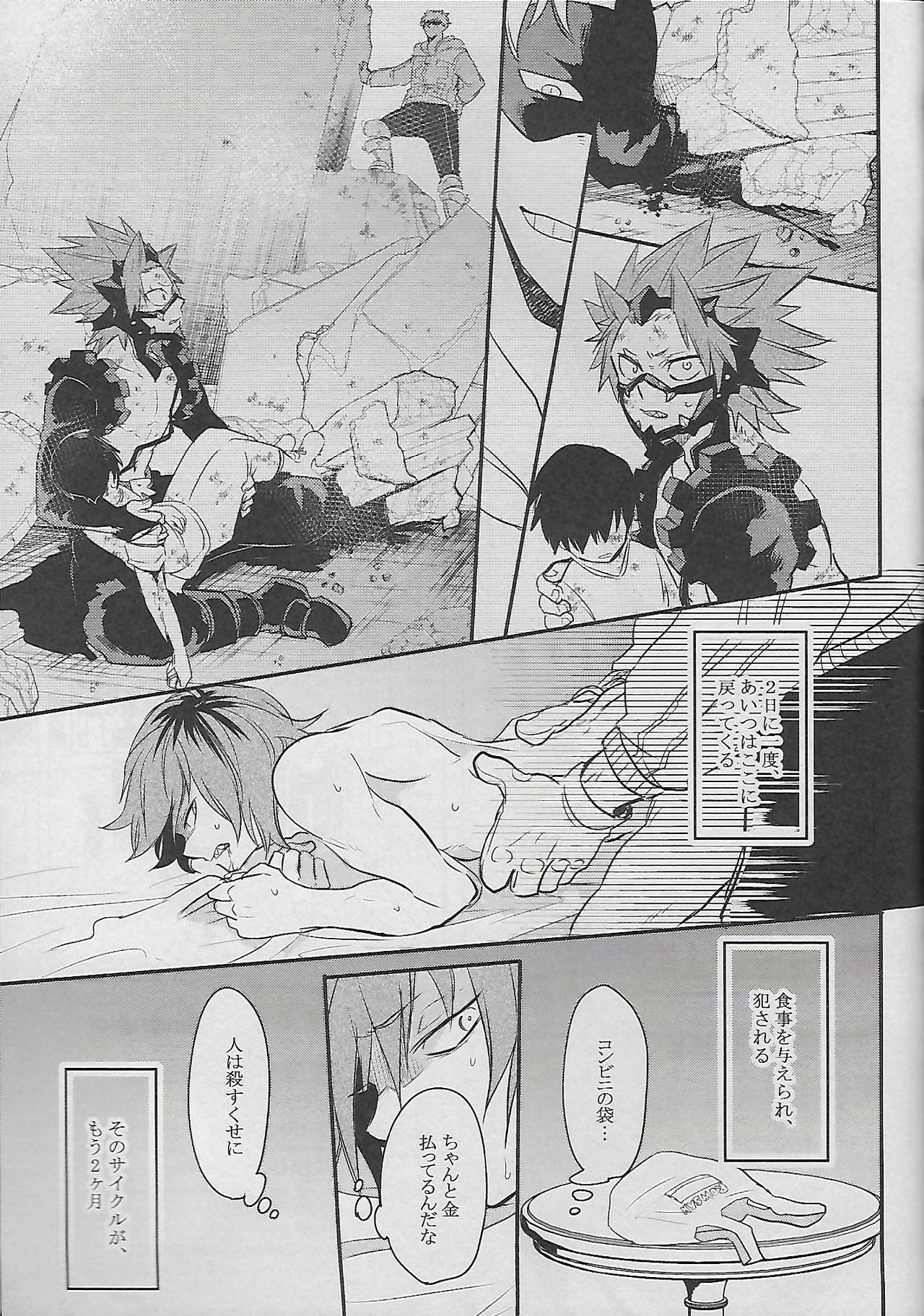 (Douyara Deban no Youda! 10) [Osova (Sovayu)] Cocoon (Boku no Hero Academia) page 12 full