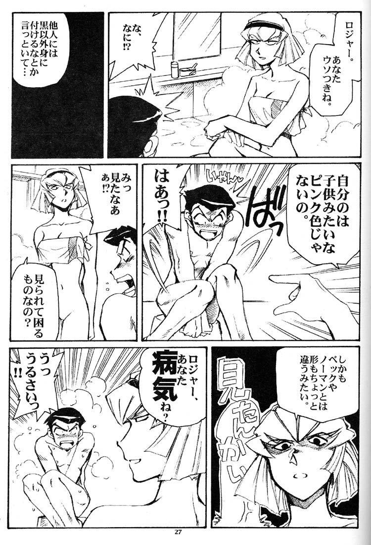 [Okinawa Taieki Gunjinkai (Yasunaga Kouichirou)] Hand Maid Fuhai (Hand Maid May) page 26 full