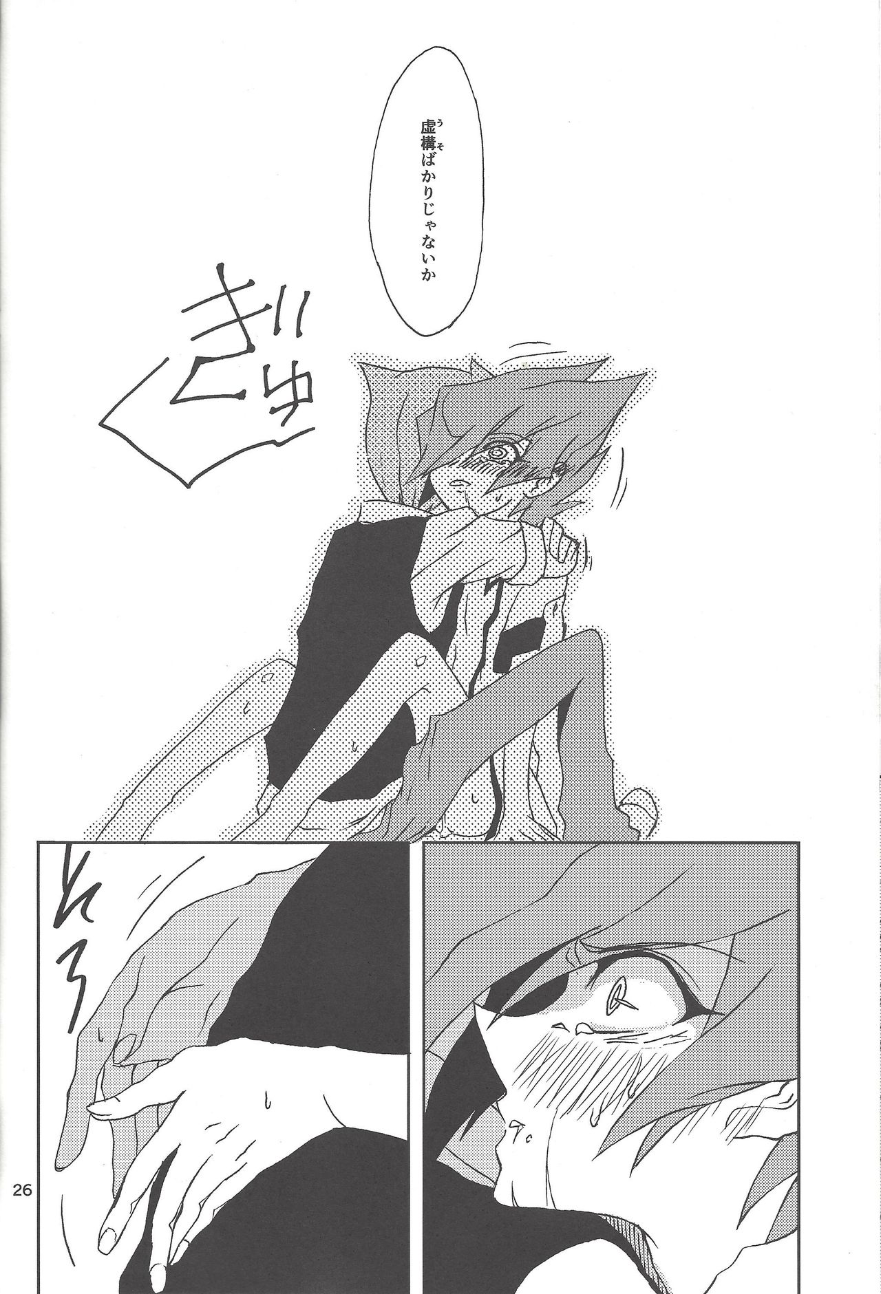 (SPARK8) [VeryB (Maminami Eko)] Samishigariya to Uso no Kiss (Yu-Gi-Oh! Zexal) page 24 full