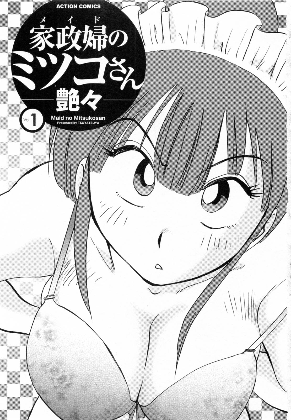 [Tsuya Tsuya] Maid no Mitsukosan Vol.1 page 3 full