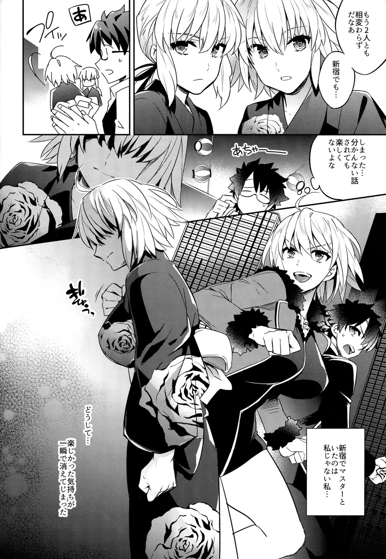 (C92) [Crazy9 (Ichitaka)] C9-30 Jeanne Alter-chan to Natsumatsuri (Fate/Grand Order) page 8 full