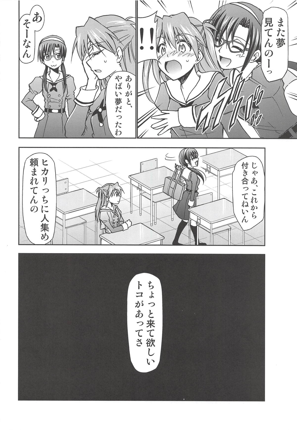 (C94) [Studio KIMIGABUCHI (Kimimaru)] RE-TAKE Kai 2 (Neon Genesis Evangelion) page 10 full