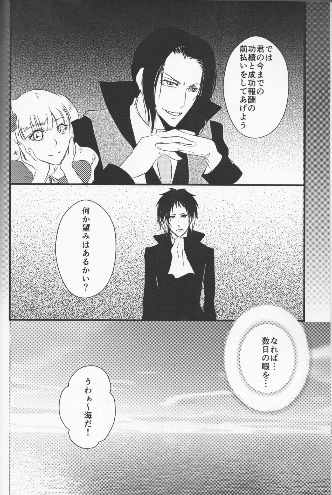 (Itan Renatus 5) [Beni (Inoue Kiyoshi)] Tsuioku no Souretsu (Jou) (Bungou Stray Dogs) page 30 full