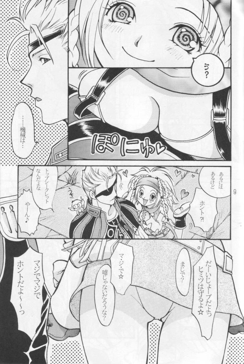 Hipelekiban (FFX-2) page 8 full