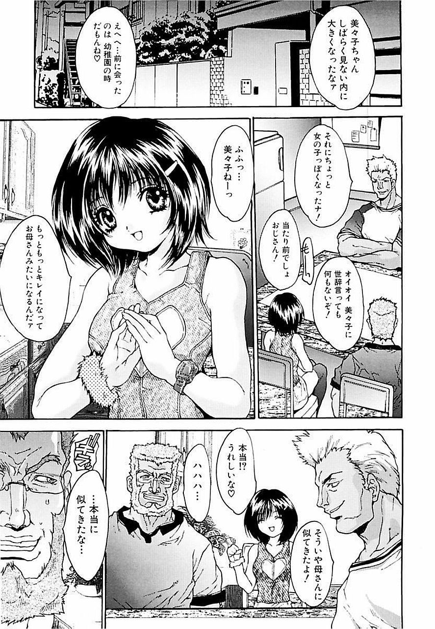 [Oyama Yasunaga] Shakkin Shoujo Dorei [Digital] page 11 full