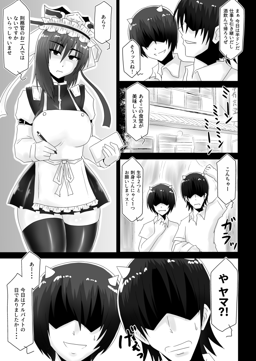 [Wagarashiya (Tasuro Kuzuha)] Warui Onna (Touhou Project) [Digital] page 12 full