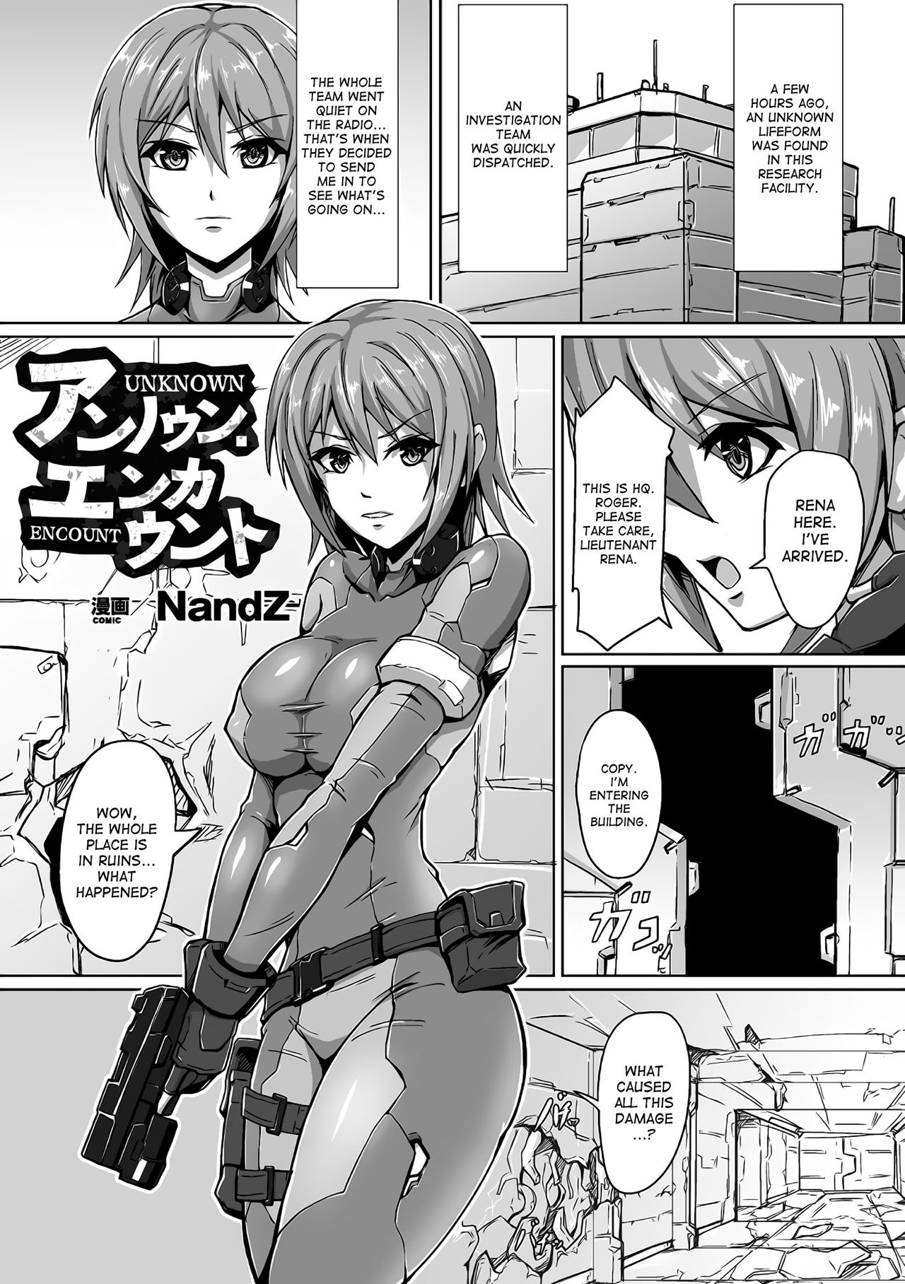 [NandZ] Unknown Encount (2D Comic Magazine Futanari Musume ni Nakadashi Haramase! Vol. 1) [English] [desudesu] [Digital] page 1 full