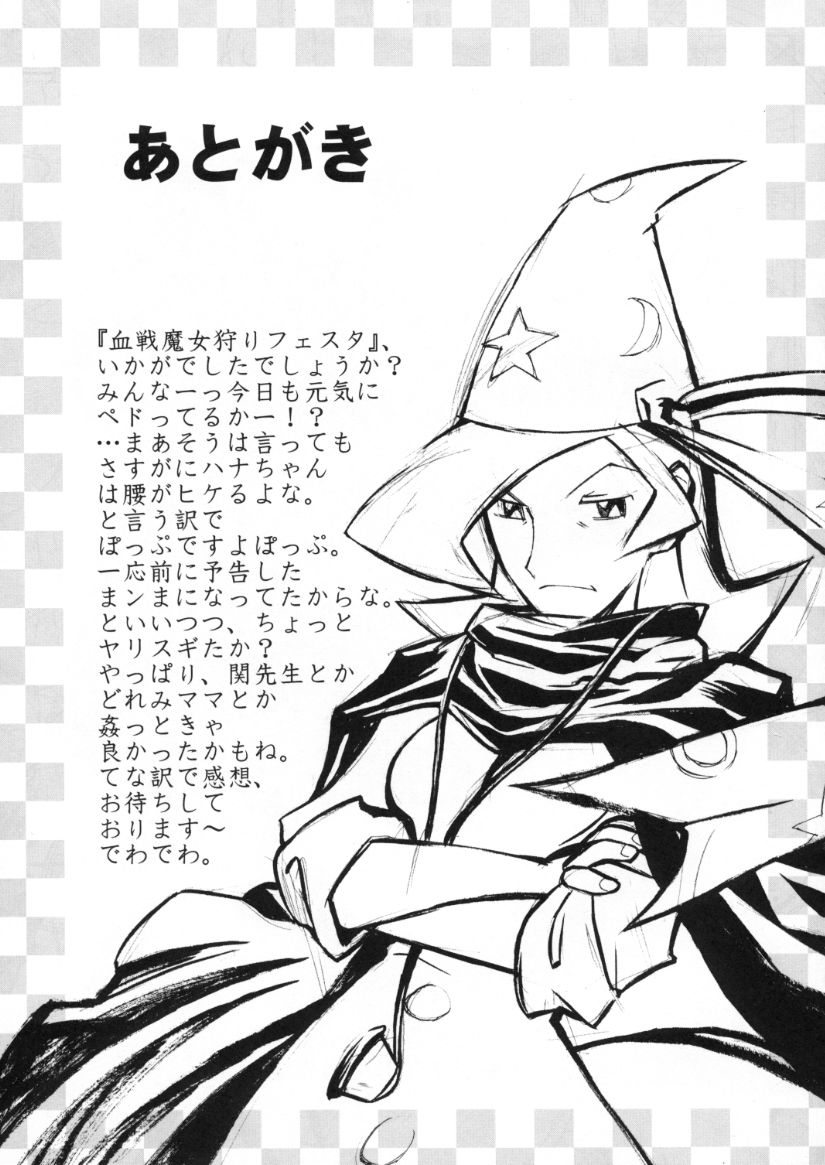 (C58) [BLACK LIST & Wagamama-Dou & Y-Burn (Hiura R, Shou-maru)] Kessen! Majogari Festa (Ojamajo Doremi) page 28 full