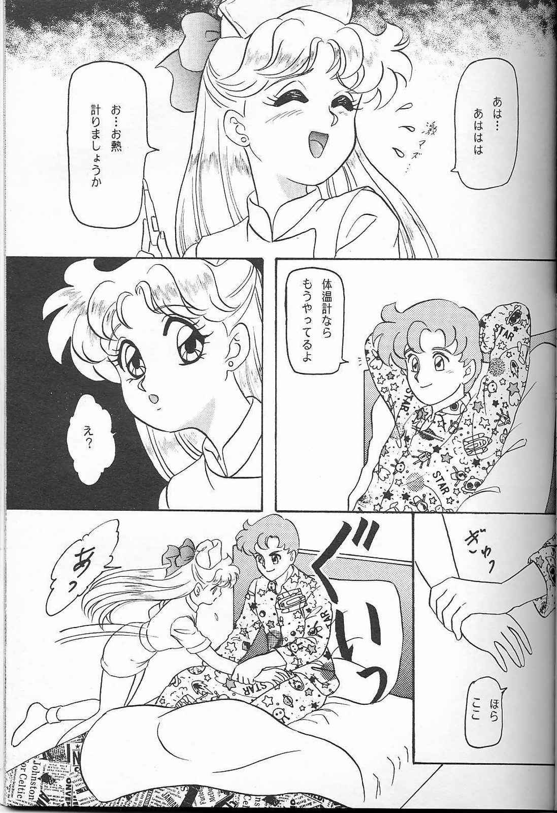 (SUPER3) [Chandora, LUNCH BOX (Makunouchi Isami)] Lunch Box 7 - Fairy Tale (Bishoujo Senshi Sailor Moon) page 16 full