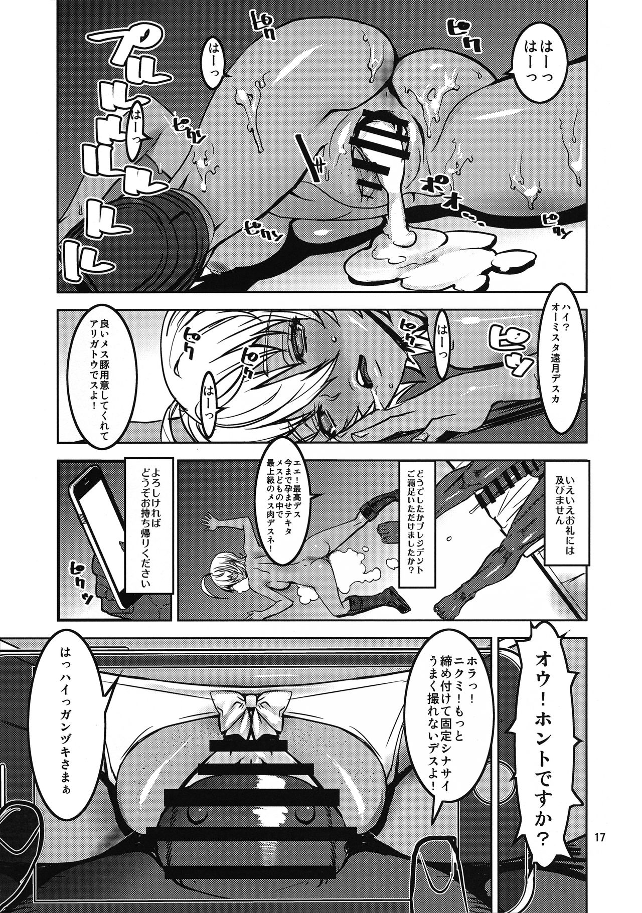 (C90) [Dorepooru (Leopard)] Nikumi no Daibouken (Shokugeki no Soma) page 17 full