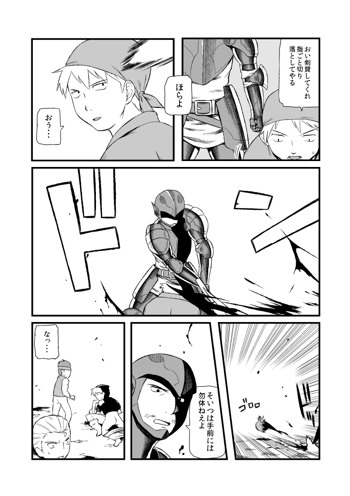 [Coke-Buta (Tsukudani)] 運を剣にまかせた生死勝敗の占い方 (Final Fantasy Tactics) [Digital] page 15 full