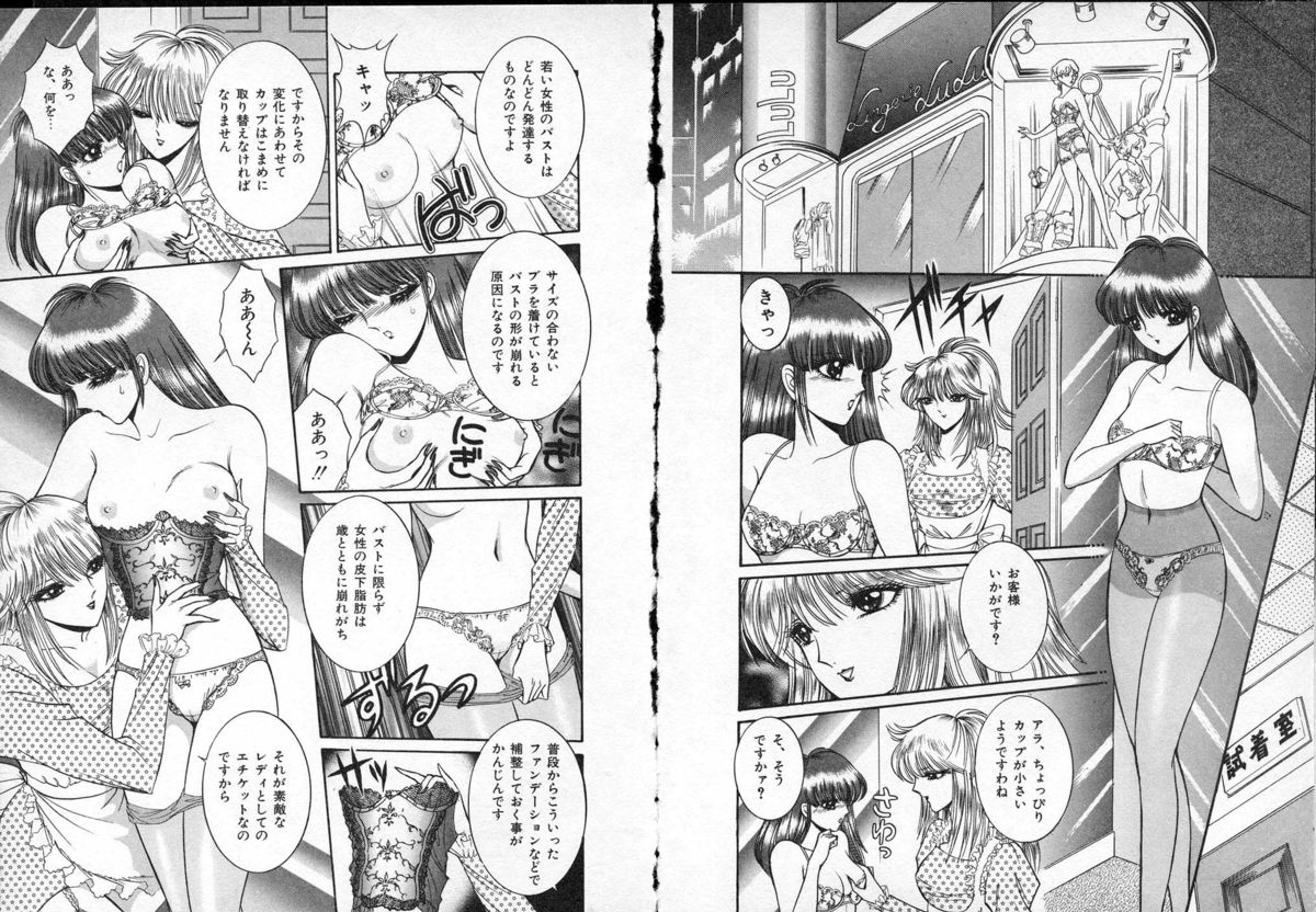 [Senno Knife] Lady Eccentric page 42 full