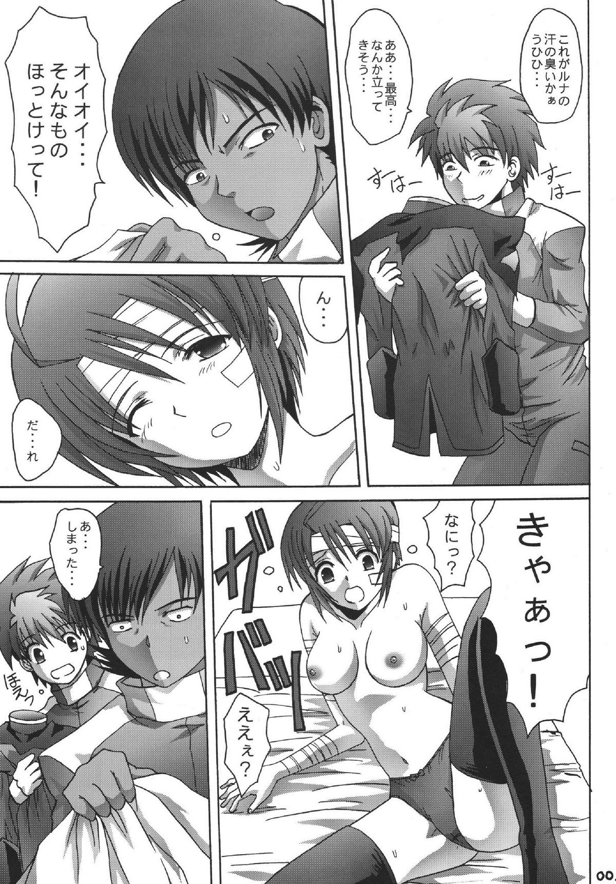 [Manganiku (Kinjou Kazuma)] Yobai Kousakuin (Gundam SEED DESTINY) [Digital] page 5 full