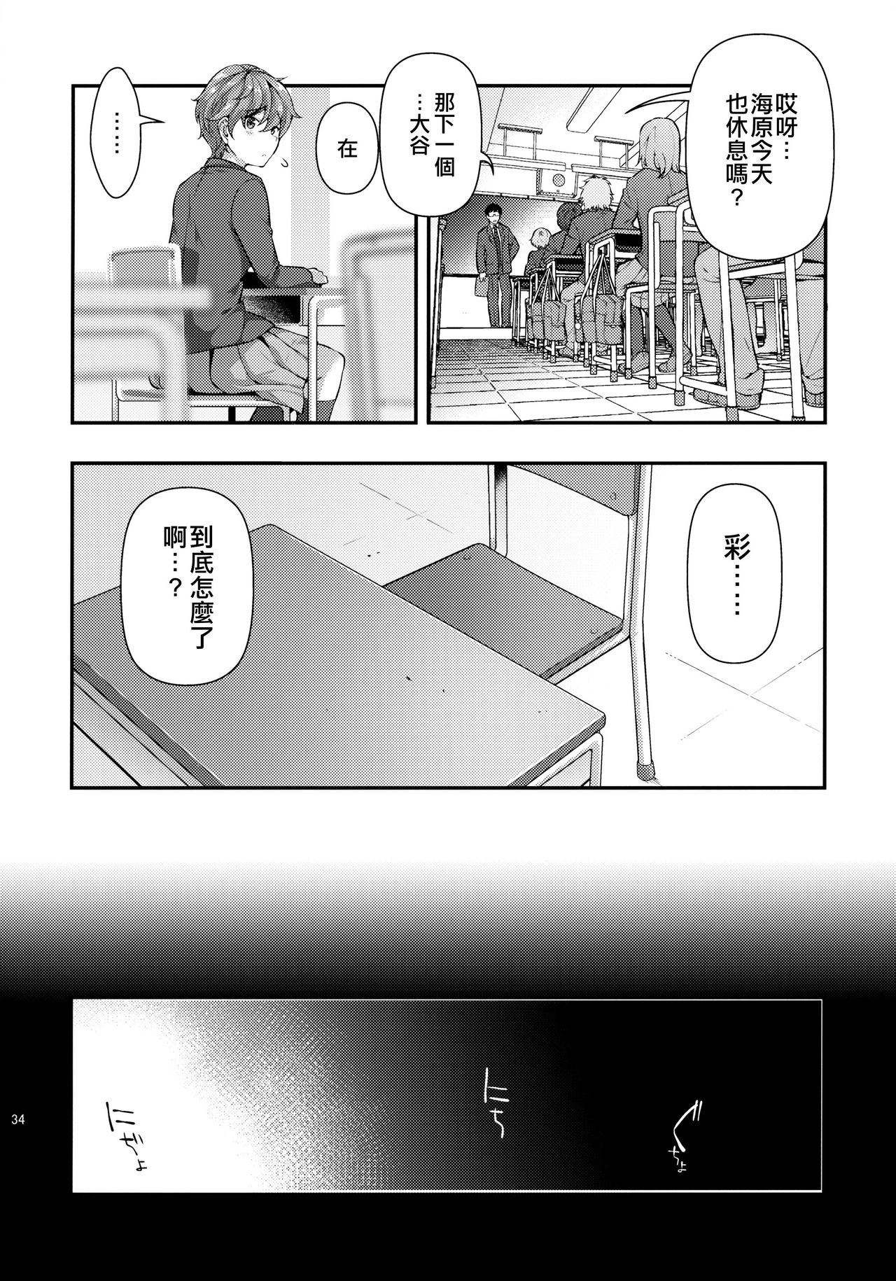 (C96) [Doushoku (Ohmi Takeshi)] Yuukai JK Kankin Rape [Chinese] [空中貓個人製作 & 不咕鸟汉化组] page 33 full